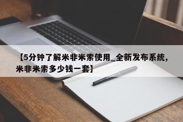 打胎药专卖微信卖流产药的微信【5分钟了解米非米索使用_全新发布系统,米非米索多少钱一套】