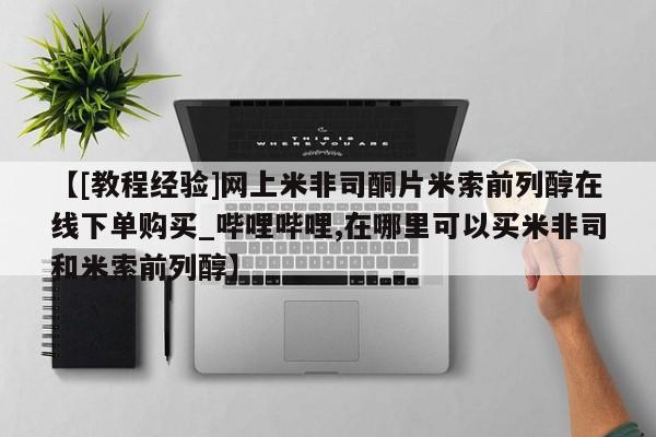 打胎药购买联系新闻 第22页