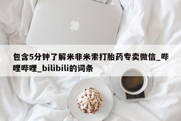 米非米索官方旗舰店动态 第22页