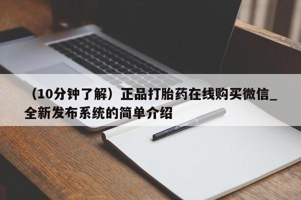打胎药购买新闻 第6页