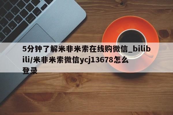 流产药联系微信资讯